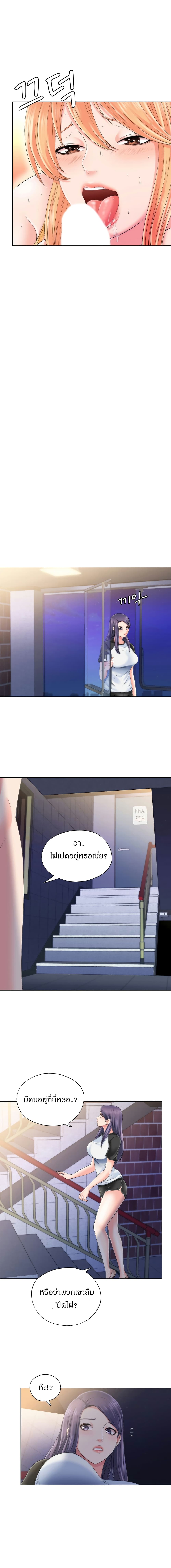 Water Overflow – Water Overflow – ตอนที่ 4 หน้า 26