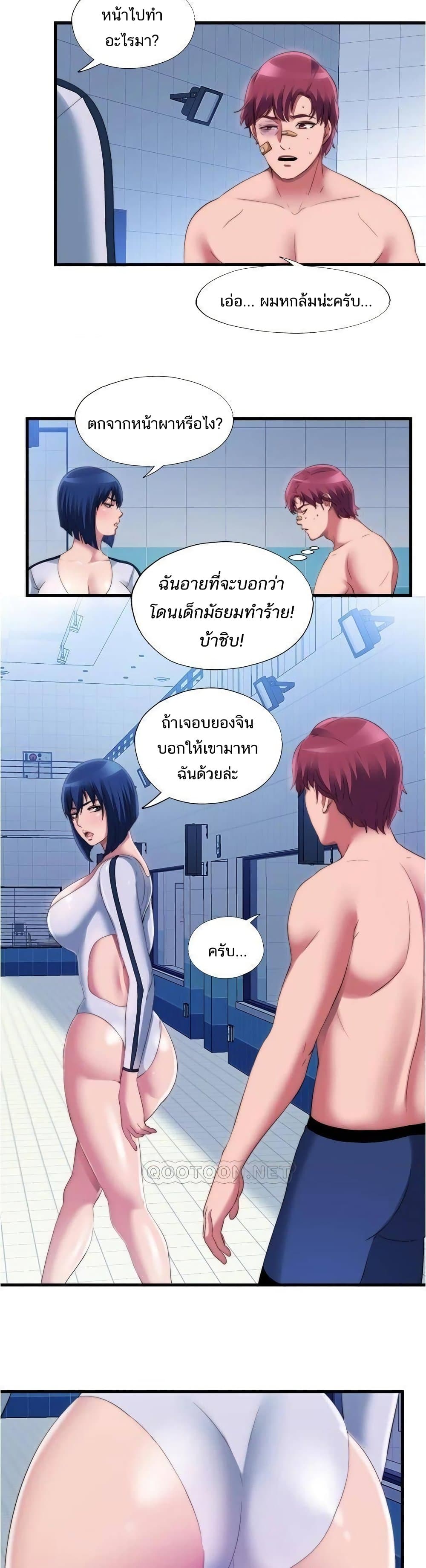 Water Overflow – Water Overflow – ตอนที่ 40 หน้า 10