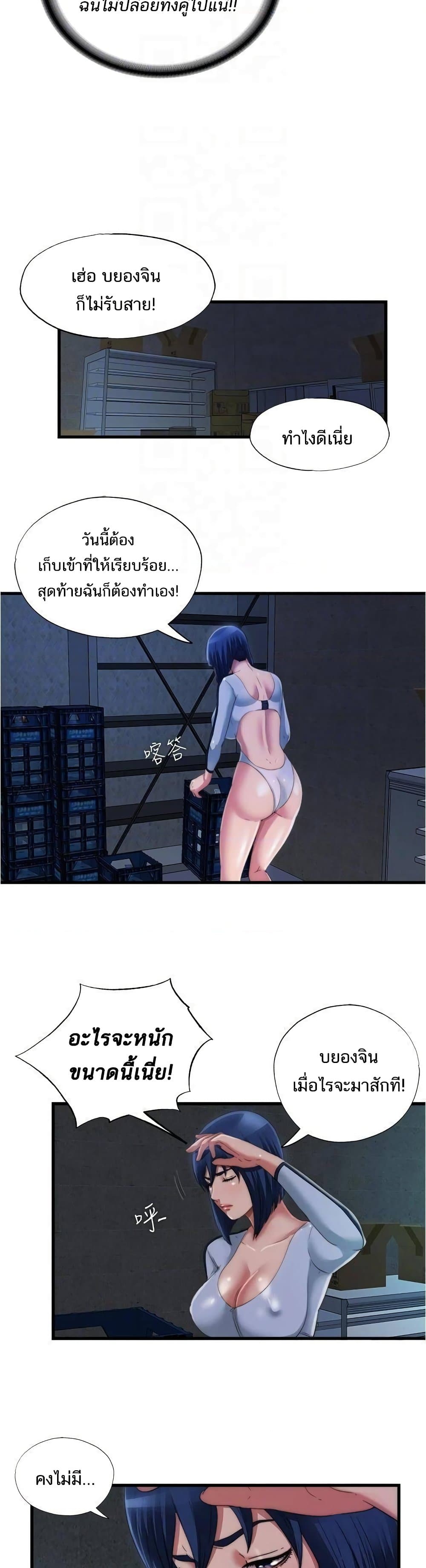 Water Overflow – Water Overflow – ตอนที่ 40 หน้า 12