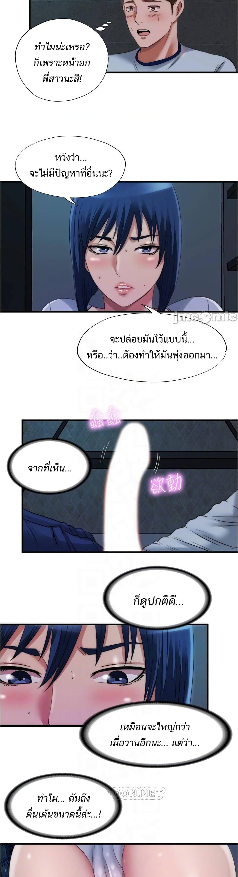 Water Overflow – Water Overflow – ตอนที่ 40 หน้า 22