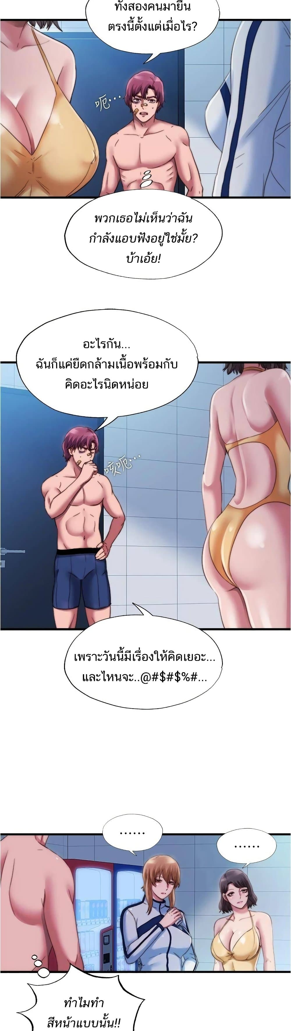 Water Overflow – Water Overflow – ตอนที่ 41 หน้า 3