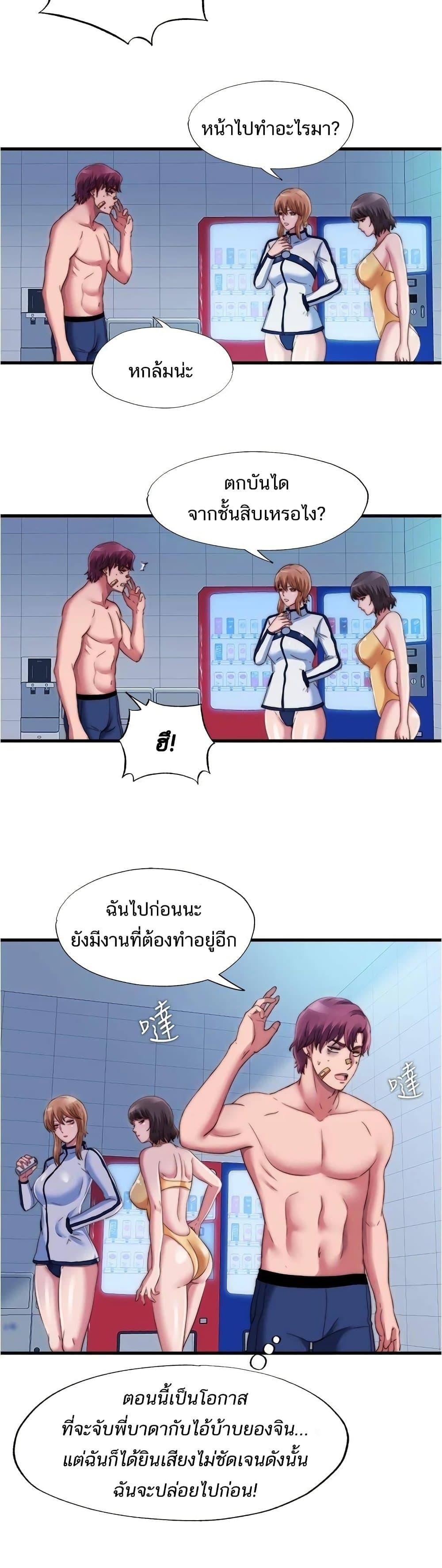 Water Overflow – Water Overflow – ตอนที่ 41 หน้า 4