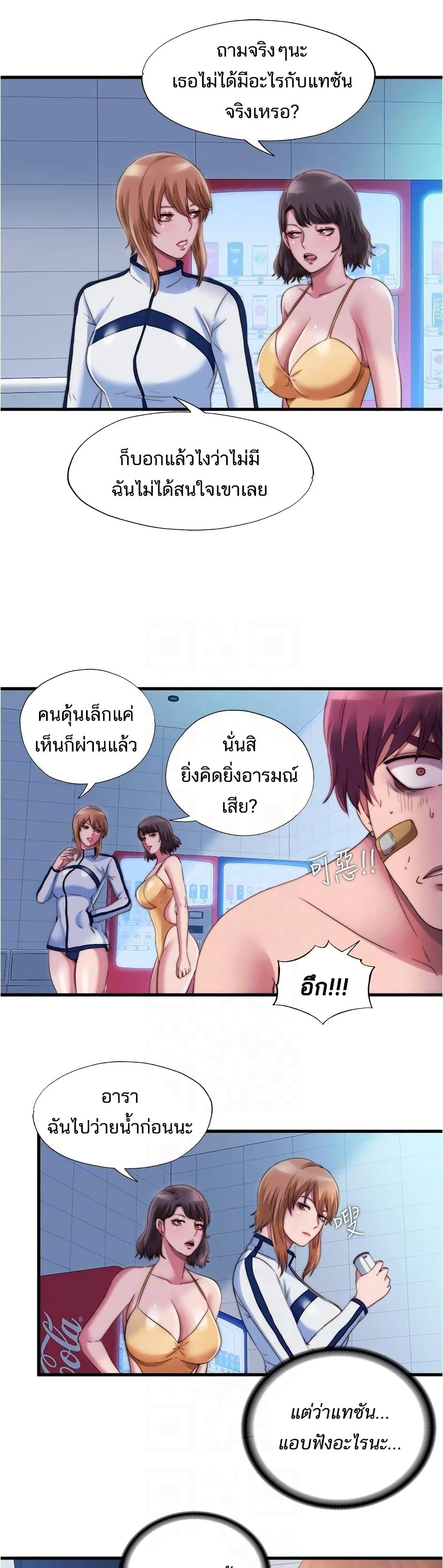 Water Overflow – Water Overflow – ตอนที่ 41 หน้า 5