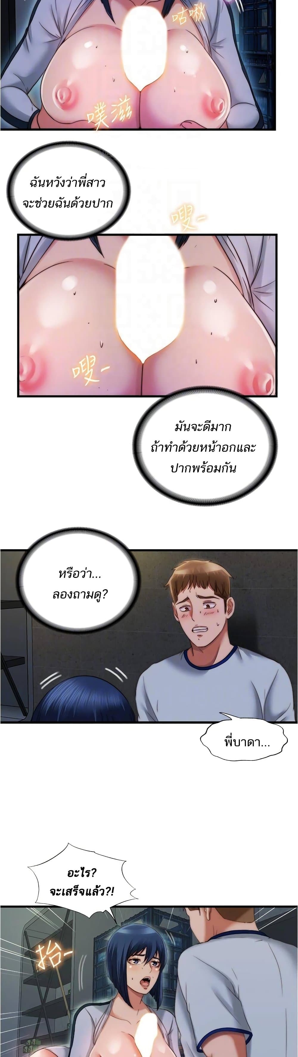 Water Overflow – Water Overflow – ตอนที่ 41 หน้า 9