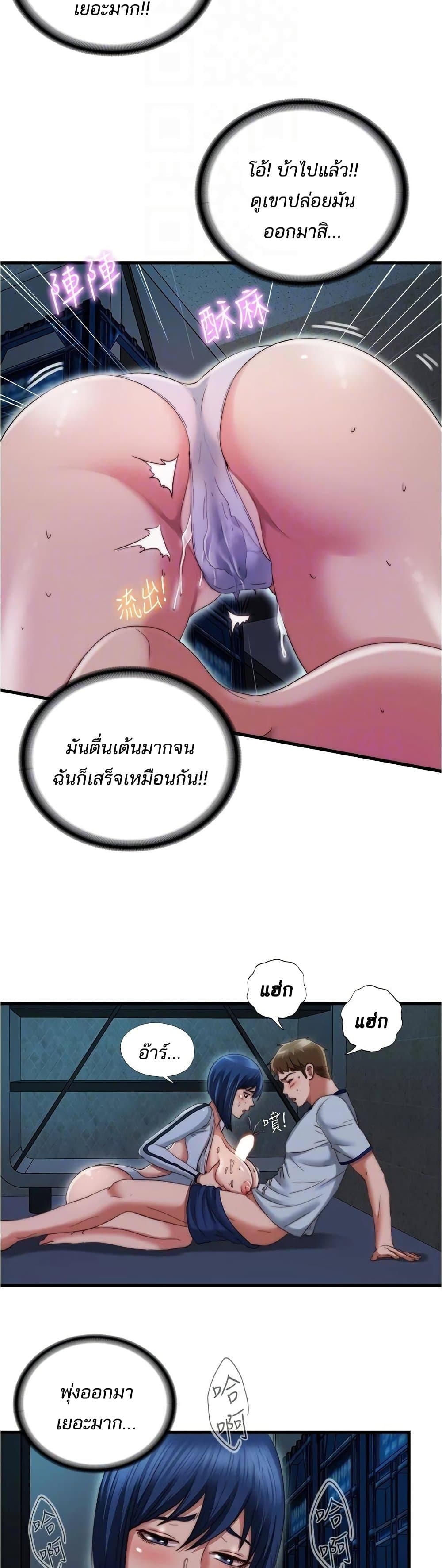 Water Overflow – Water Overflow – ตอนที่ 41 หน้า 15