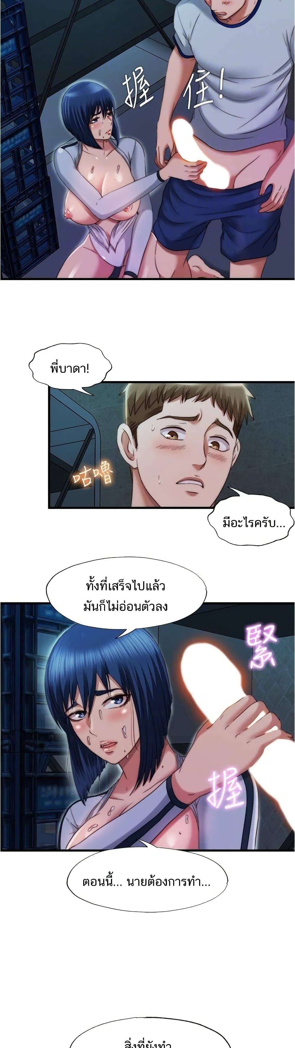 Water Overflow – Water Overflow – ตอนที่ 41 หน้า 18