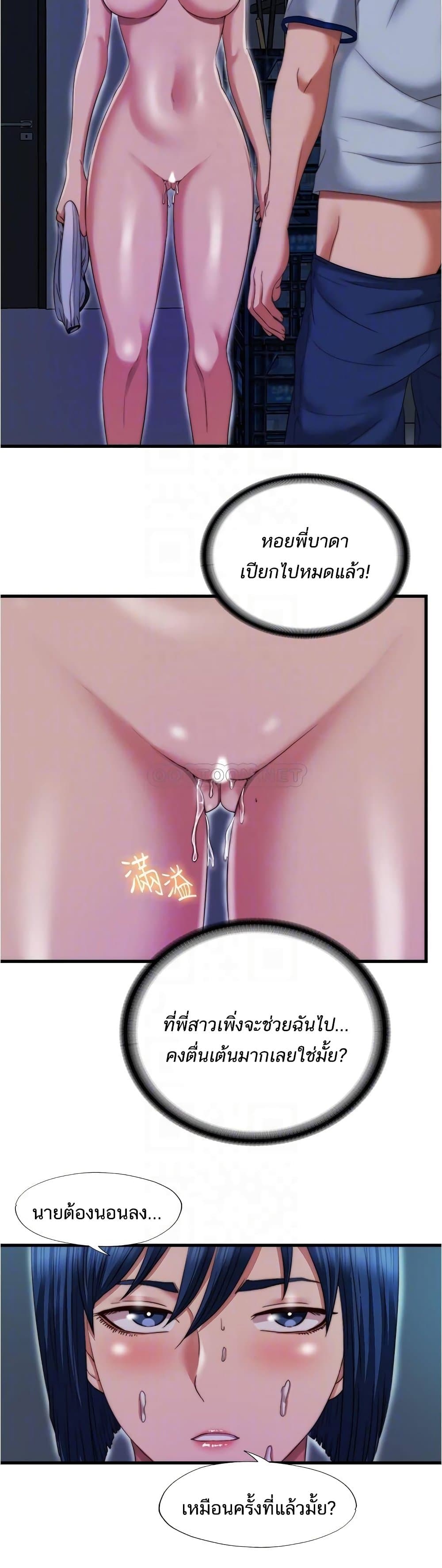 Water Overflow – Water Overflow – ตอนที่ 41 หน้า 20