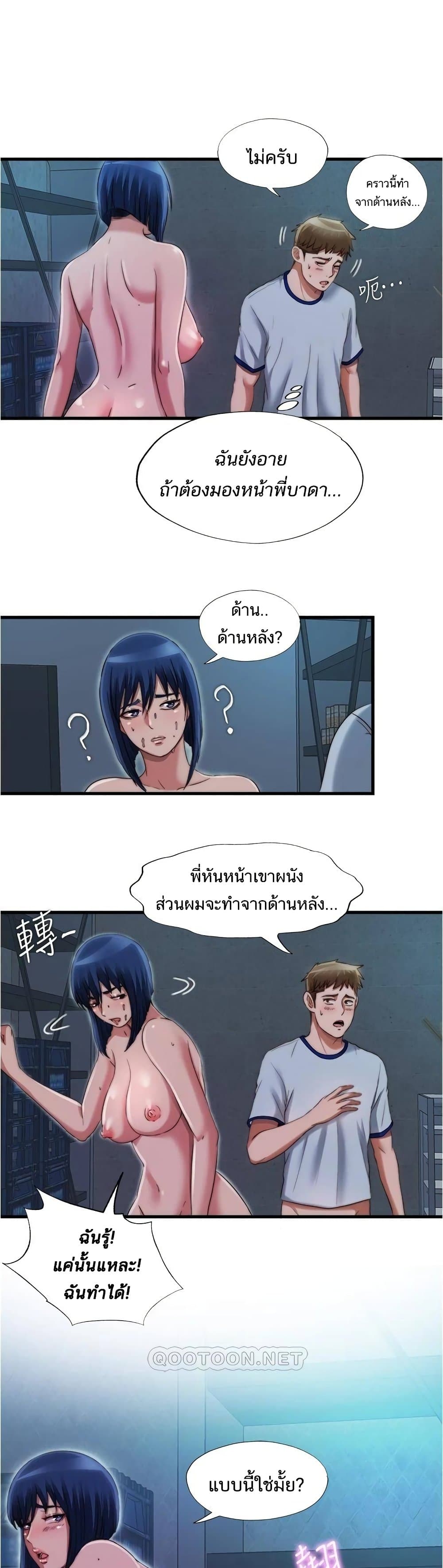 Water Overflow – Water Overflow – ตอนที่ 41 หน้า 21