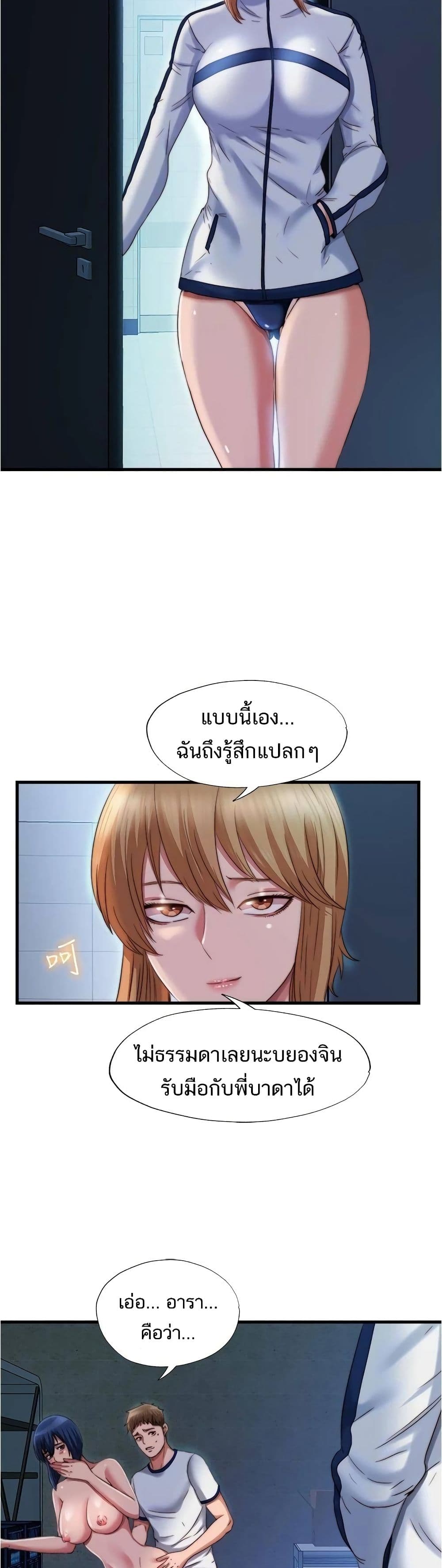 Water Overflow – Water Overflow – ตอนที่ 42 หน้า 6