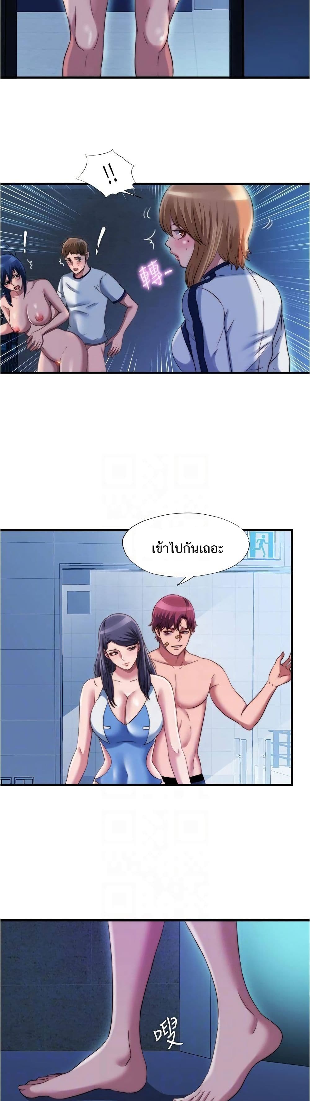 Water Overflow – Water Overflow – ตอนที่ 42 หน้า 10
