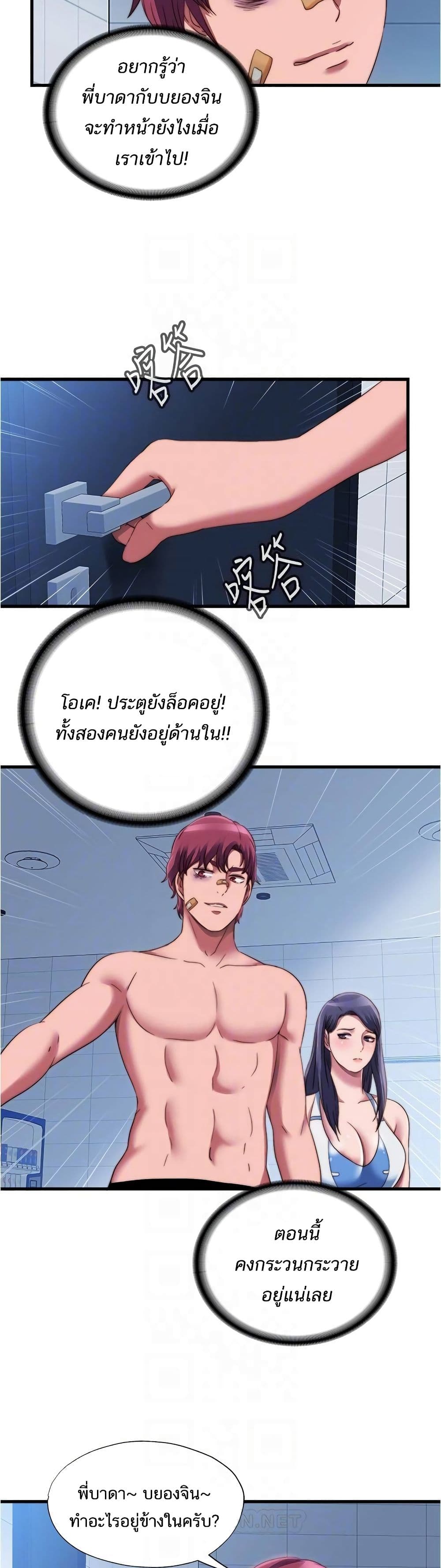 Water Overflow – Water Overflow – ตอนที่ 42 หน้า 13