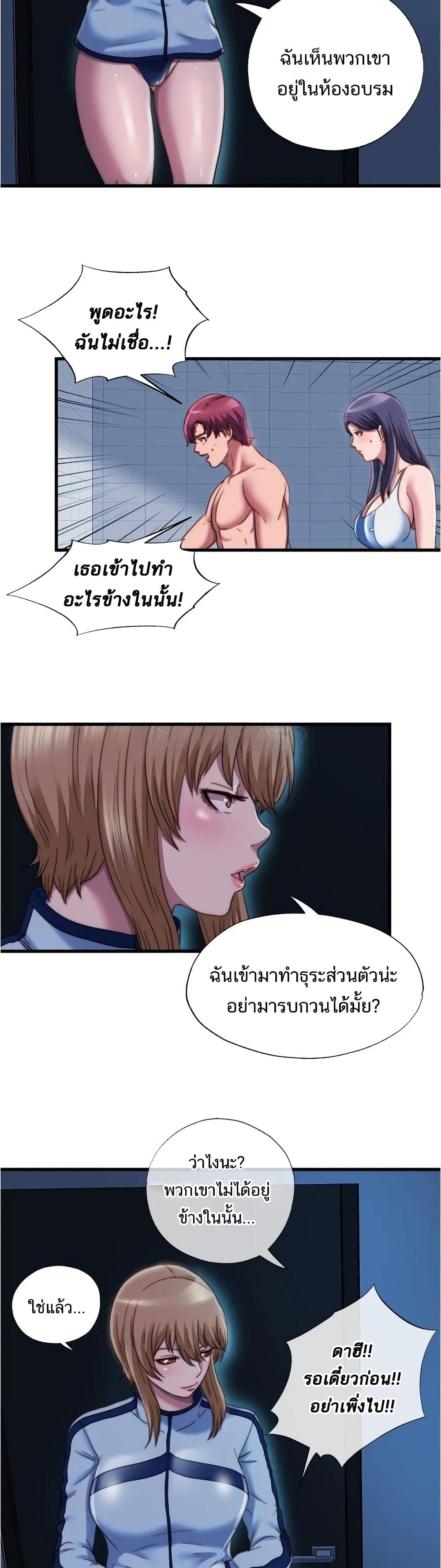 Water Overflow – Water Overflow – ตอนที่ 42 หน้า 15
