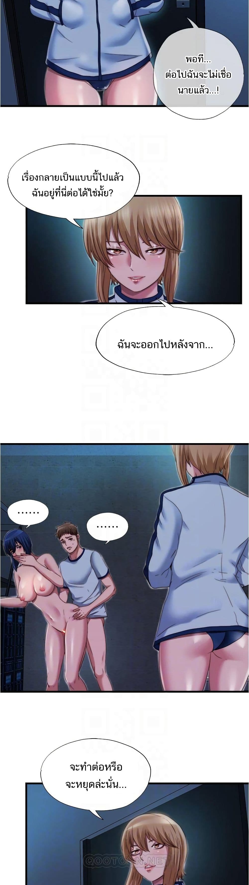 Water Overflow – Water Overflow – ตอนที่ 42 หน้า 16