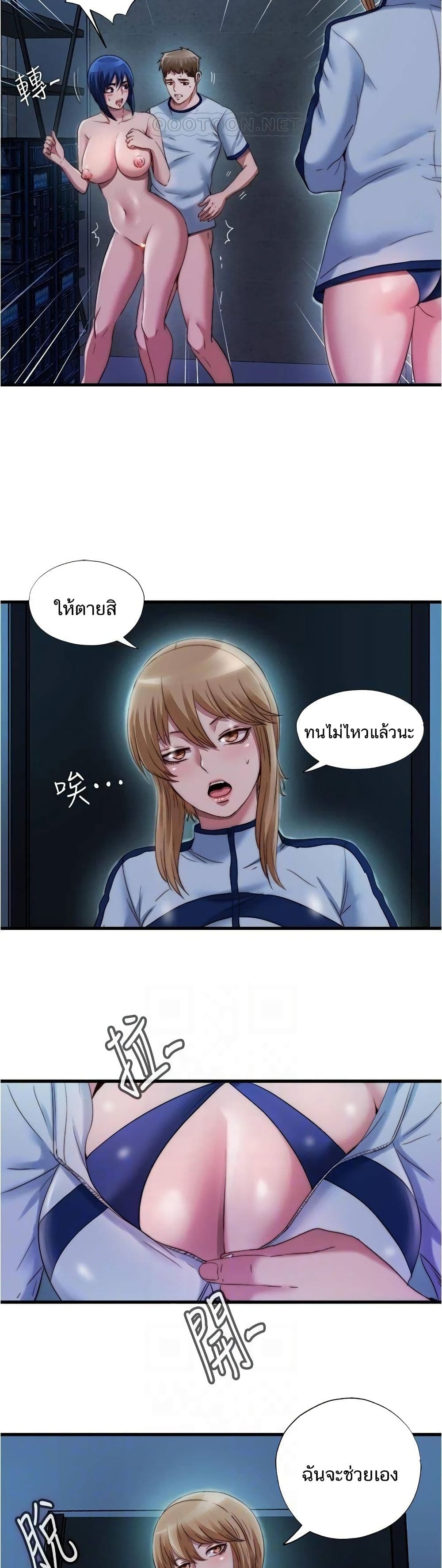 Water Overflow – Water Overflow – ตอนที่ 42 หน้า 21