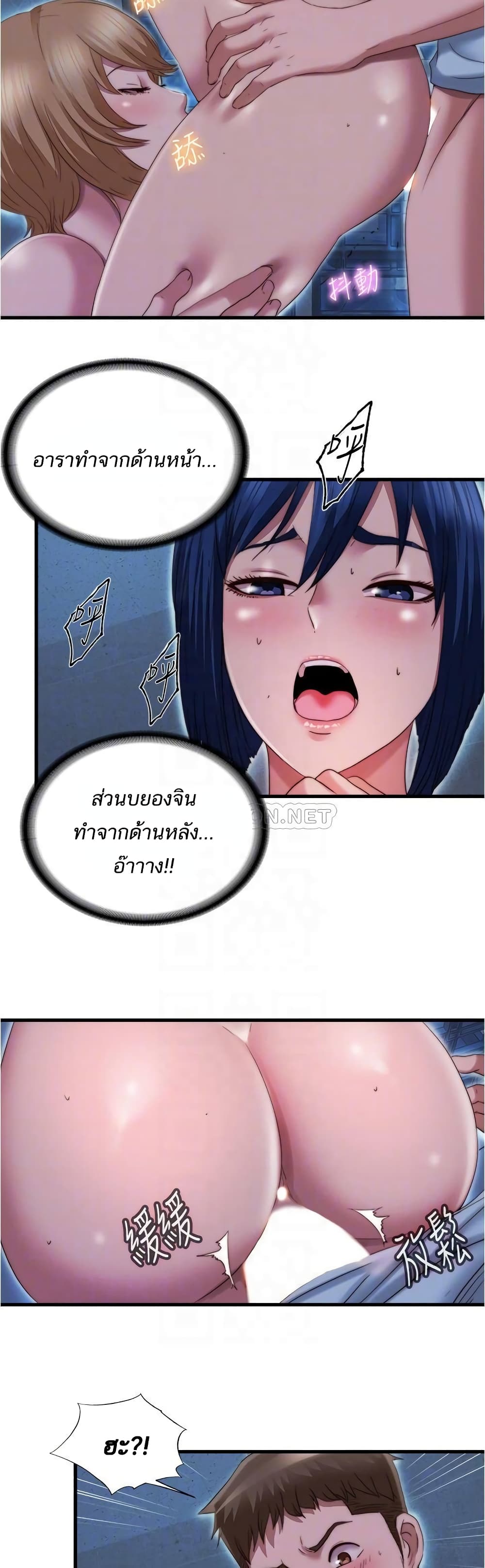 Water Overflow – Water Overflow – ตอนที่ 43 หน้า 9