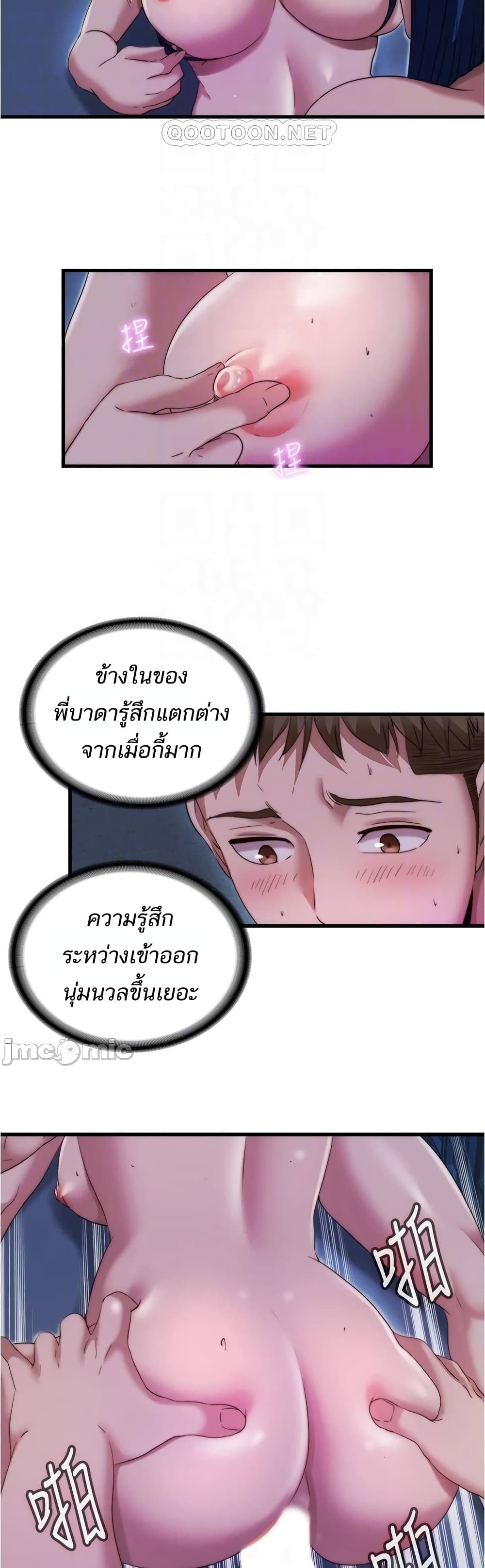 Water Overflow – Water Overflow – ตอนที่ 43 หน้า 16