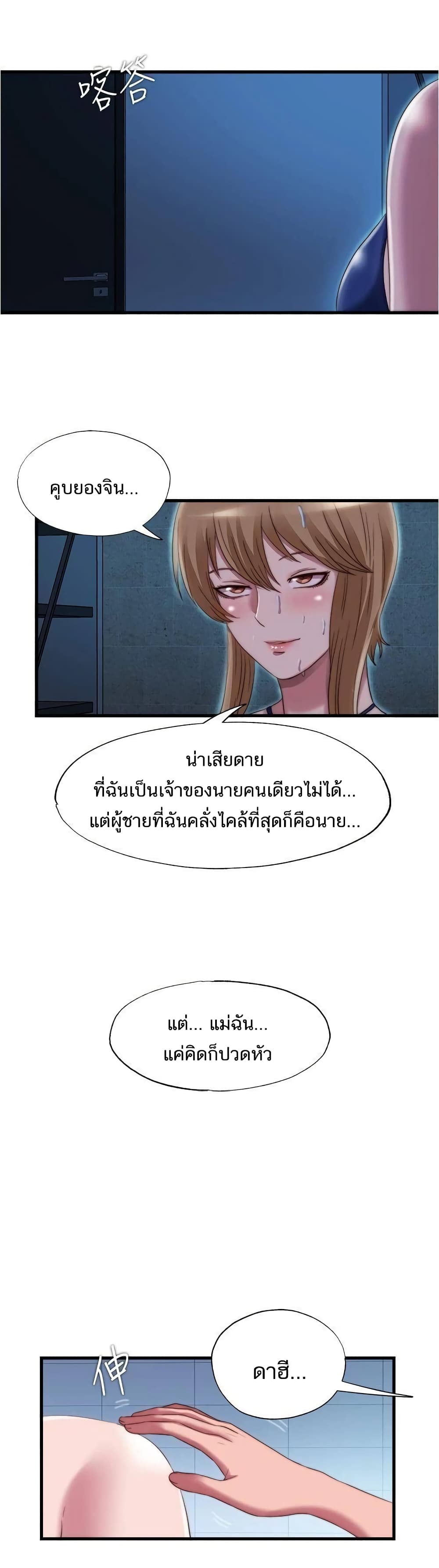 Water Overflow – Water Overflow – ตอนที่ 44 หน้า 15