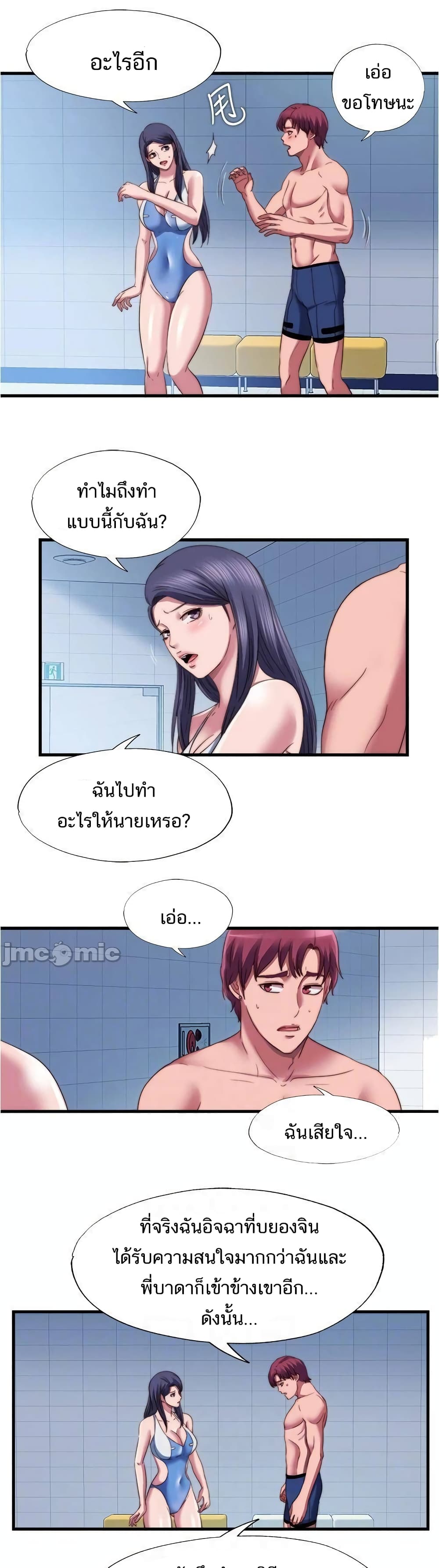 Water Overflow – Water Overflow – ตอนที่ 44 หน้า 16