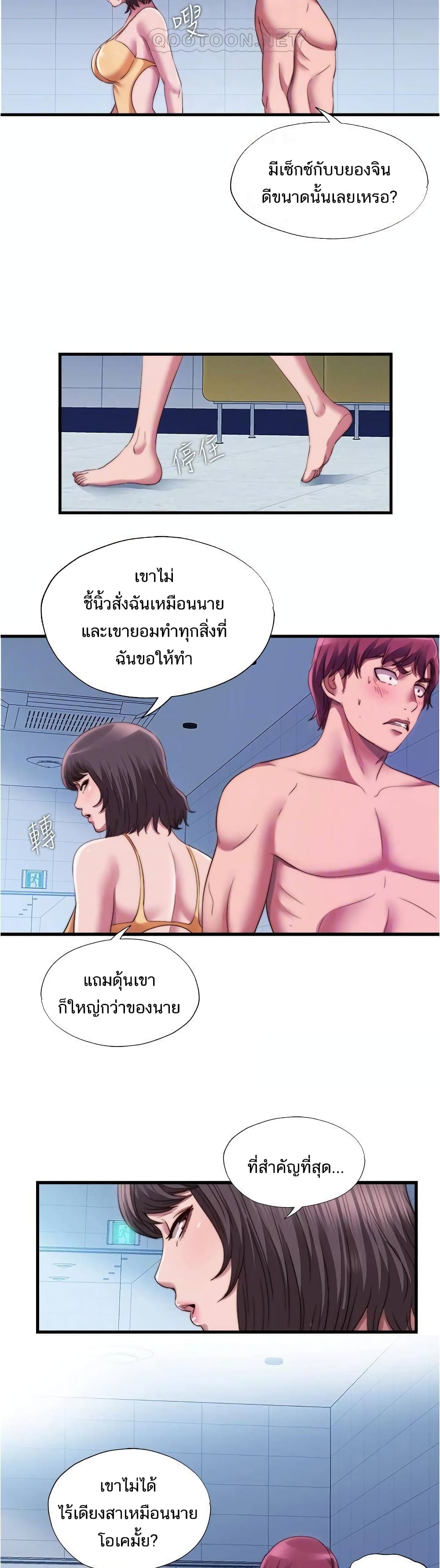 Water Overflow – Water Overflow – ตอนที่ 44 หน้า 20