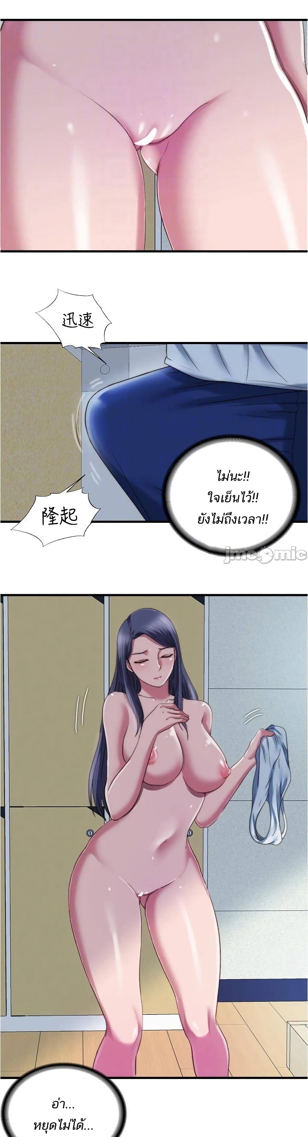 Water Overflow – Water Overflow – ตอนที่ 45 หน้า 20