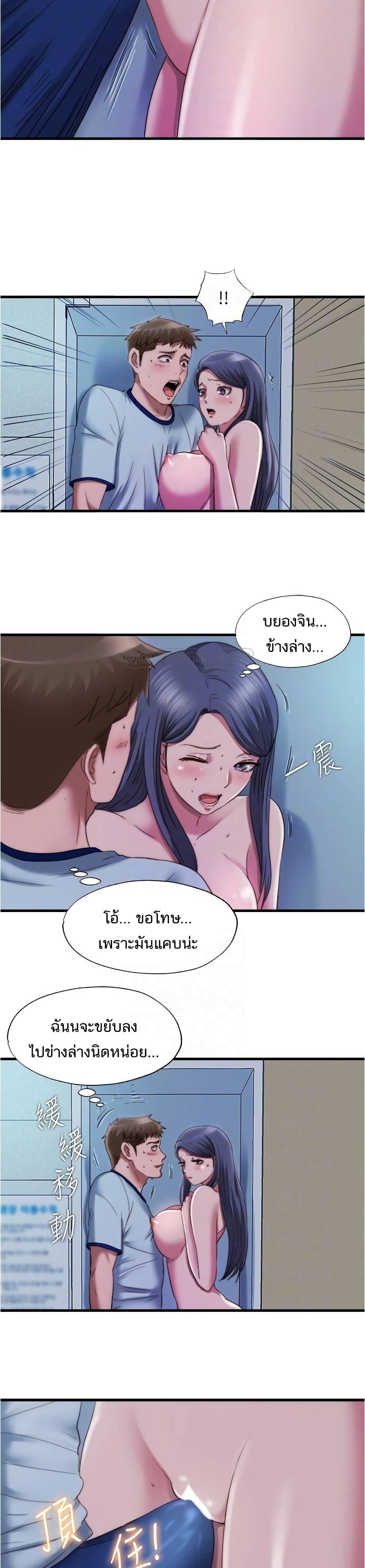 Water Overflow – Water Overflow – ตอนที่ 46 หน้า 9