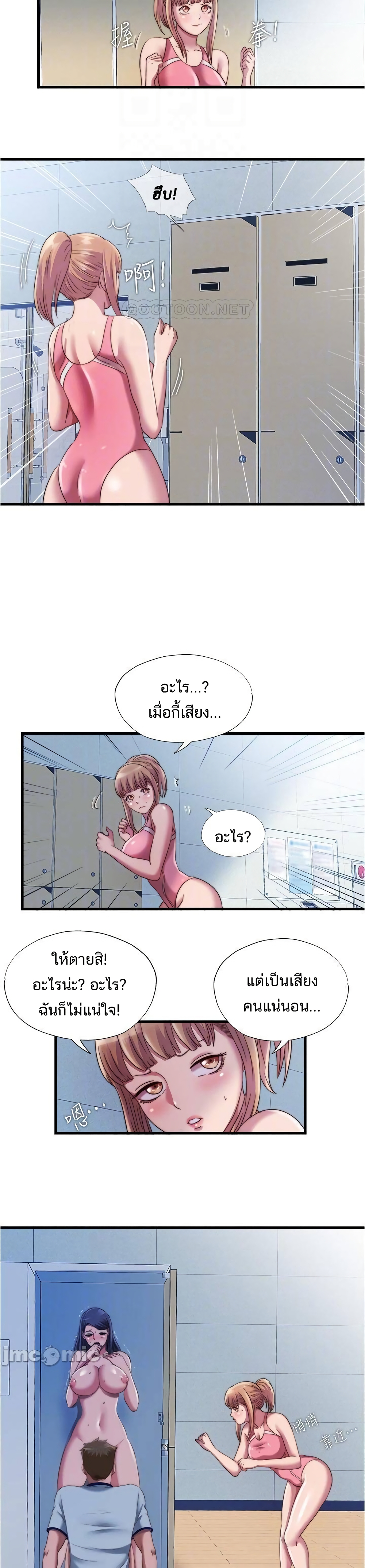 Water Overflow – Water Overflow – ตอนที่ 46 หน้า 18