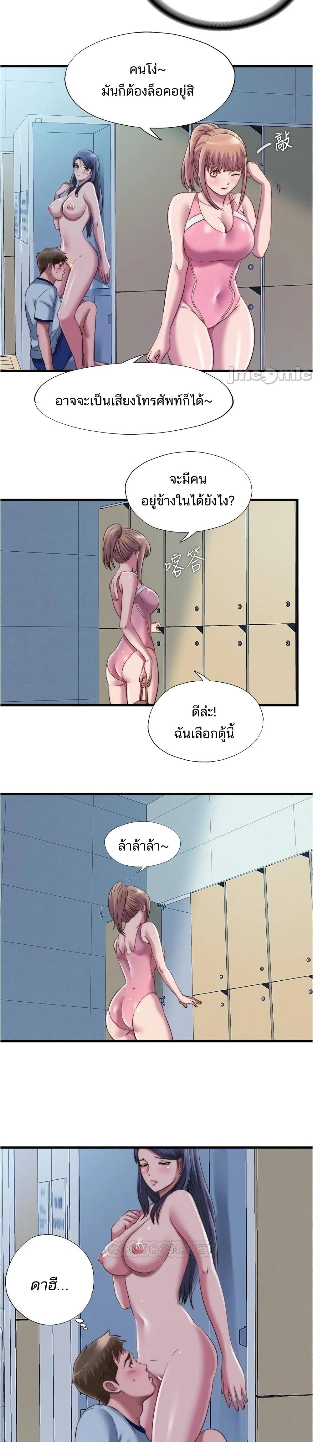 Water Overflow – Water Overflow – ตอนที่ 47 หน้า 2