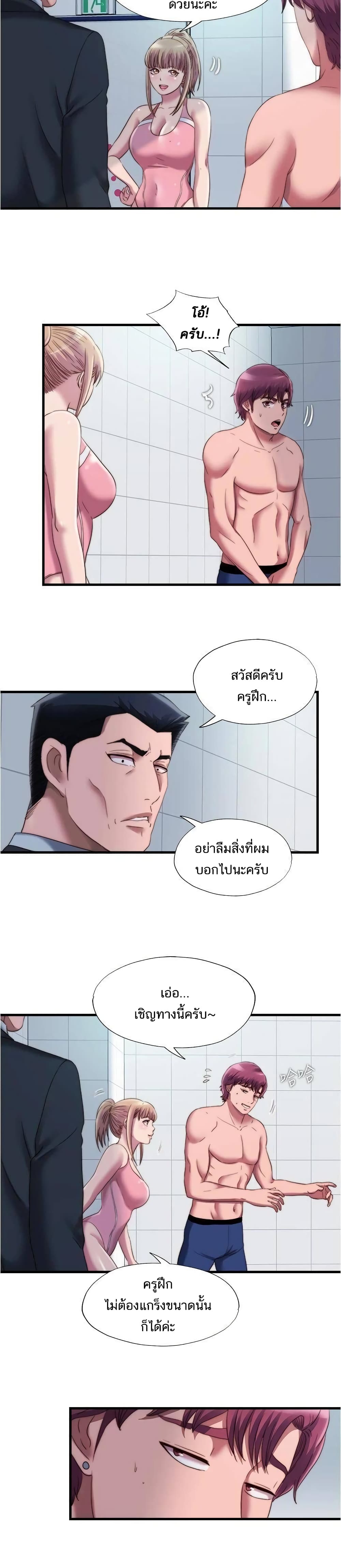 Water Overflow – Water Overflow – ตอนที่ 47 หน้า 6