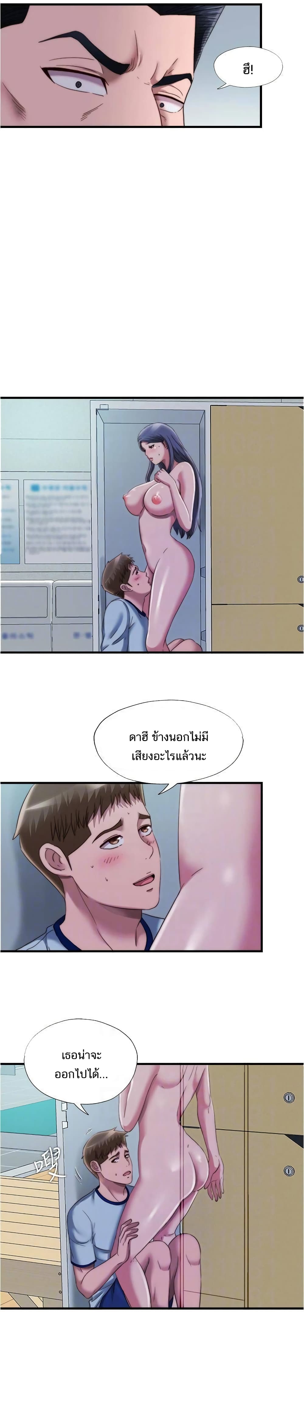 Water Overflow – Water Overflow – ตอนที่ 47 หน้า 7