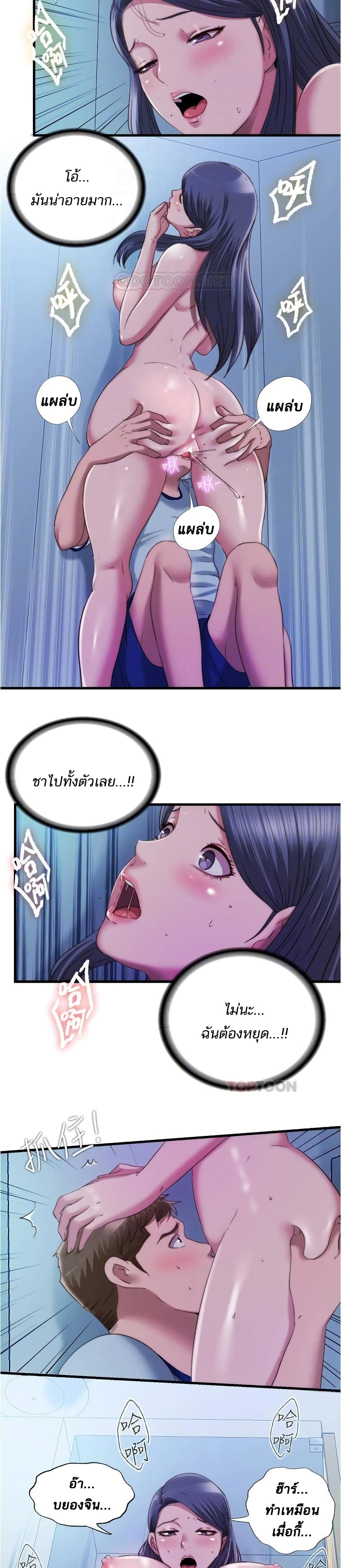 Water Overflow – Water Overflow – ตอนที่ 47 หน้า 12