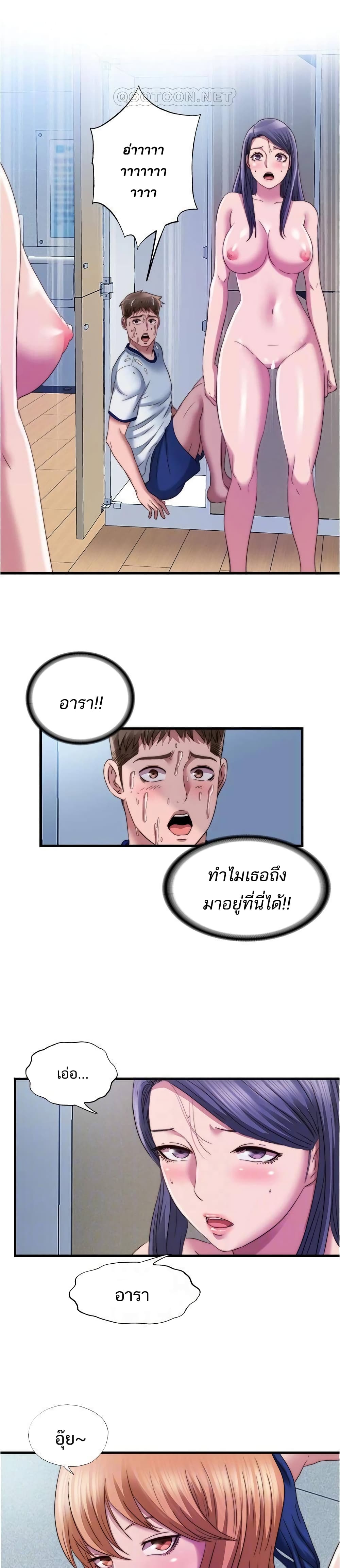 Water Overflow – Water Overflow – ตอนที่ 47 หน้า 18