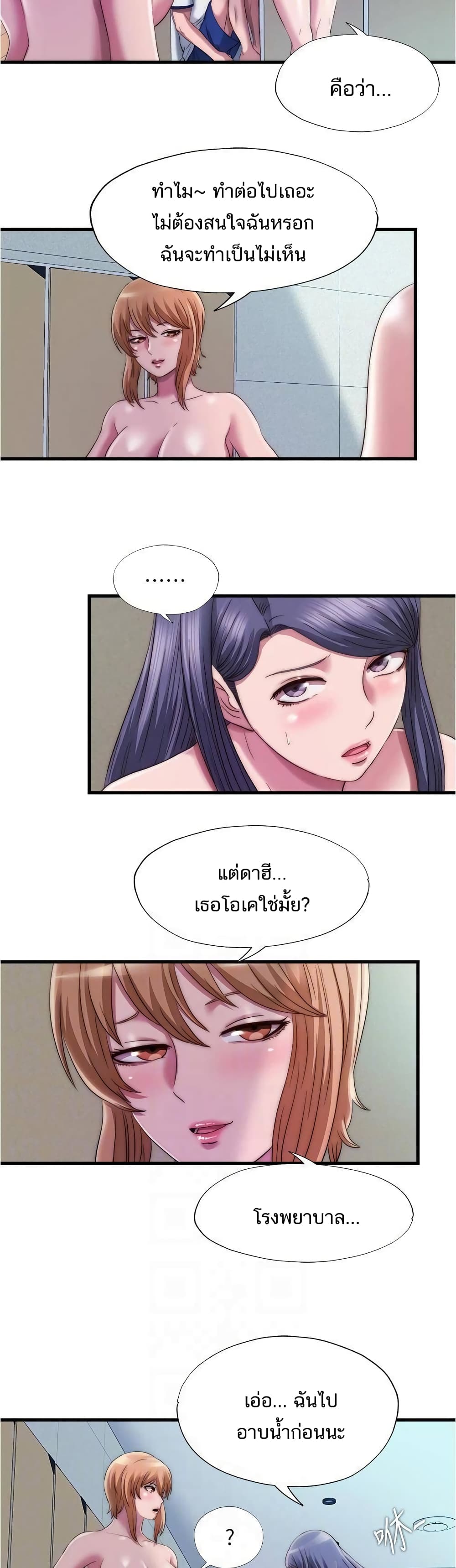 Water Overflow – Water Overflow – ตอนที่ 48 หน้า 5