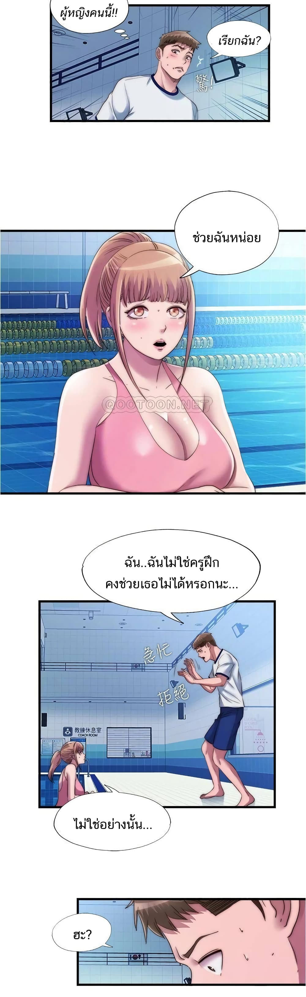 Water Overflow – Water Overflow – ตอนที่ 49 หน้า 24