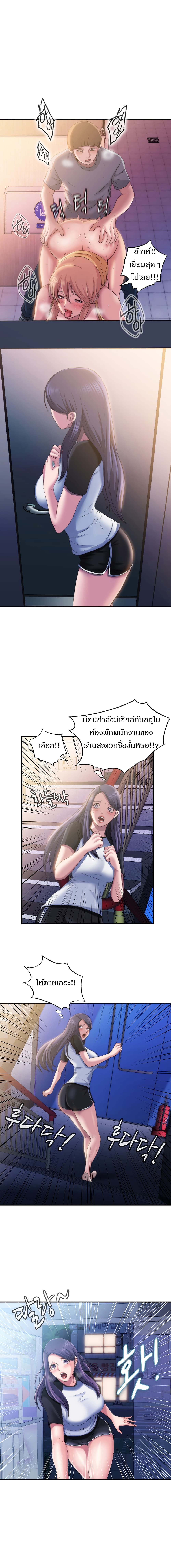 Water Overflow – Water Overflow – ตอนที่ 5 หน้า 14