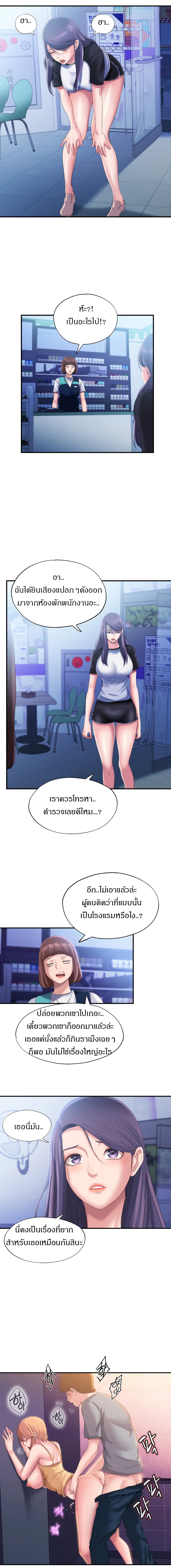 Water Overflow – Water Overflow – ตอนที่ 5 หน้า 15