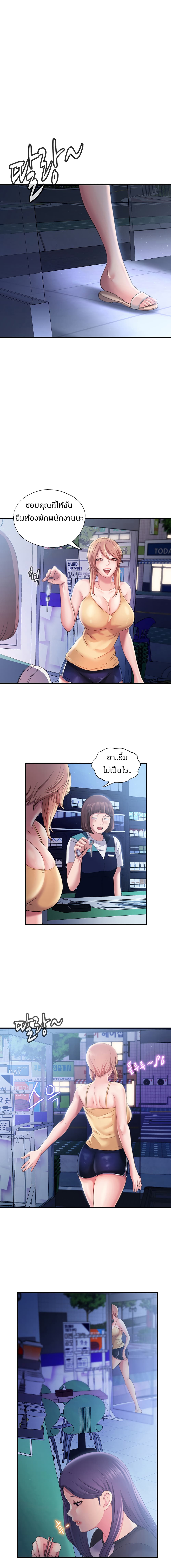 Water Overflow – Water Overflow – ตอนที่ 5 หน้า 20