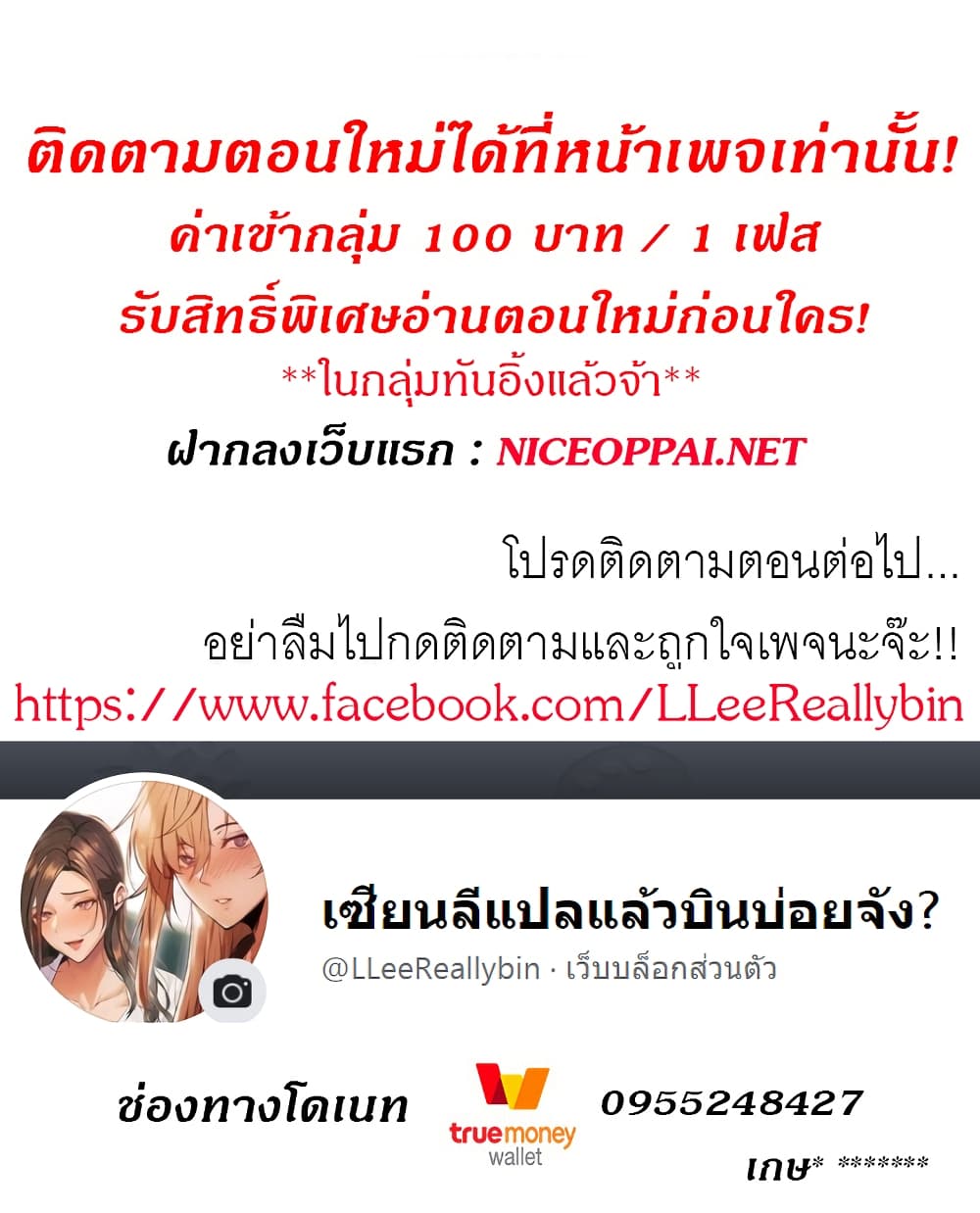 Water Overflow – Water Overflow – ตอนที่ 5 หน้า 22