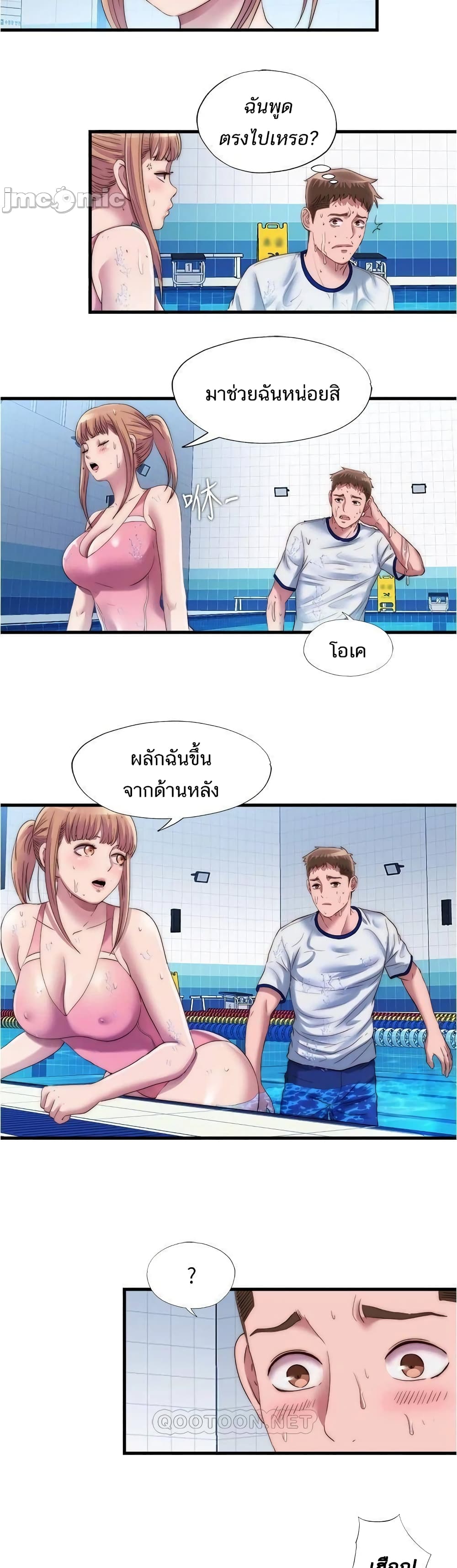 Water Overflow – Water Overflow – ตอนที่ 50 หน้า 4