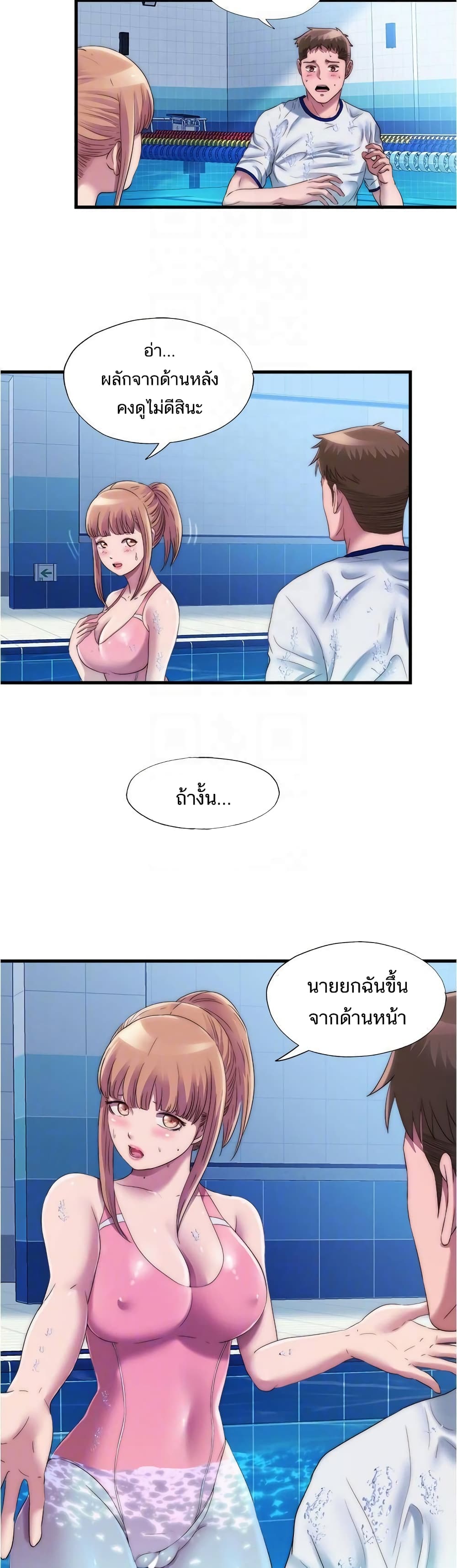 Water Overflow – Water Overflow – ตอนที่ 50 หน้า 6