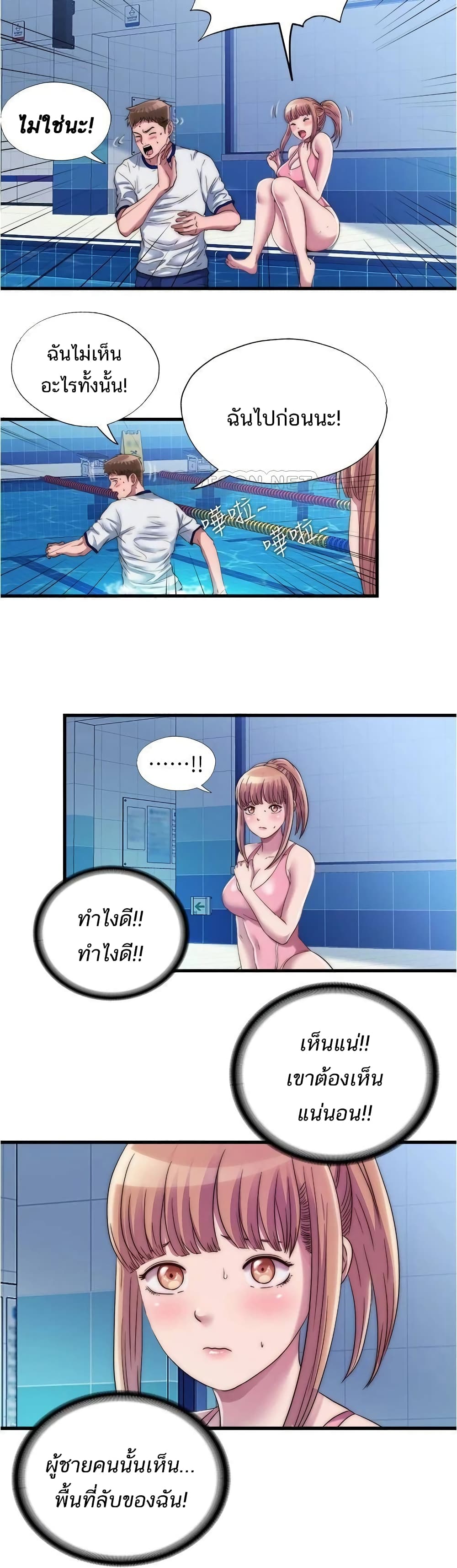 Water Overflow – Water Overflow – ตอนที่ 50 หน้า 11