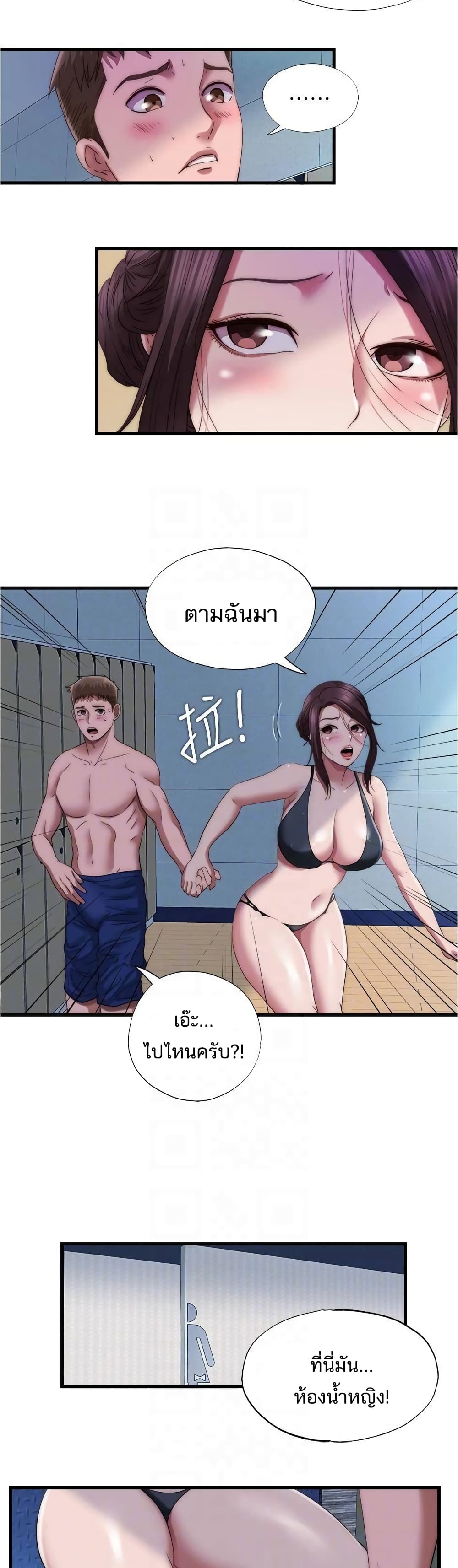 Water Overflow – Water Overflow – ตอนที่ 50 หน้า 21