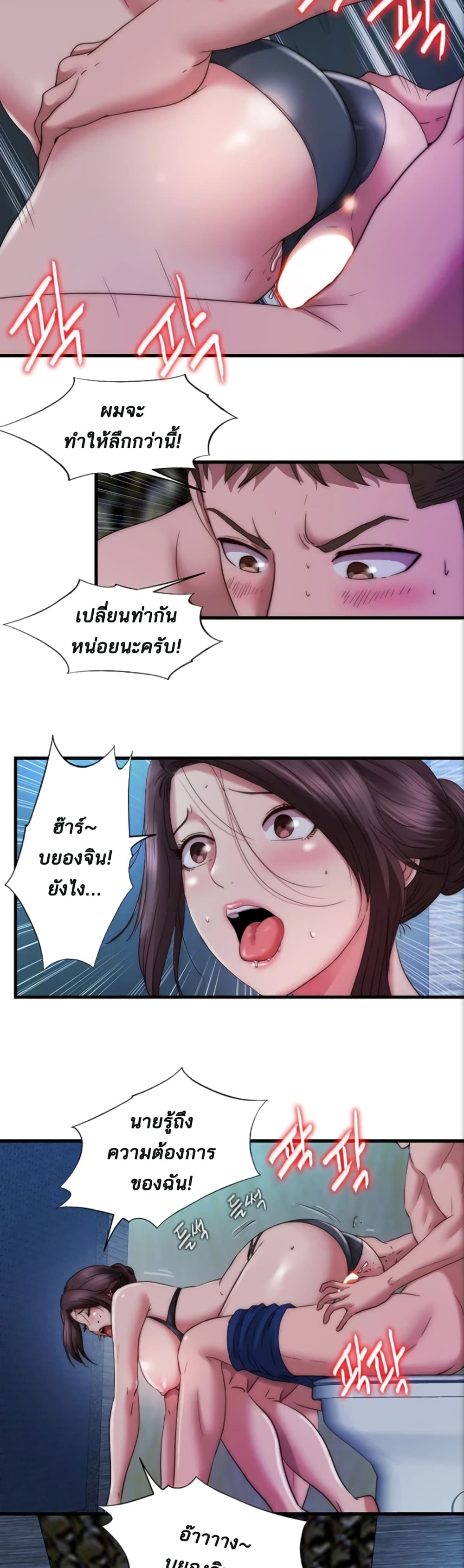 Water Overflow – Water Overflow – ตอนที่ 51 หน้า 13