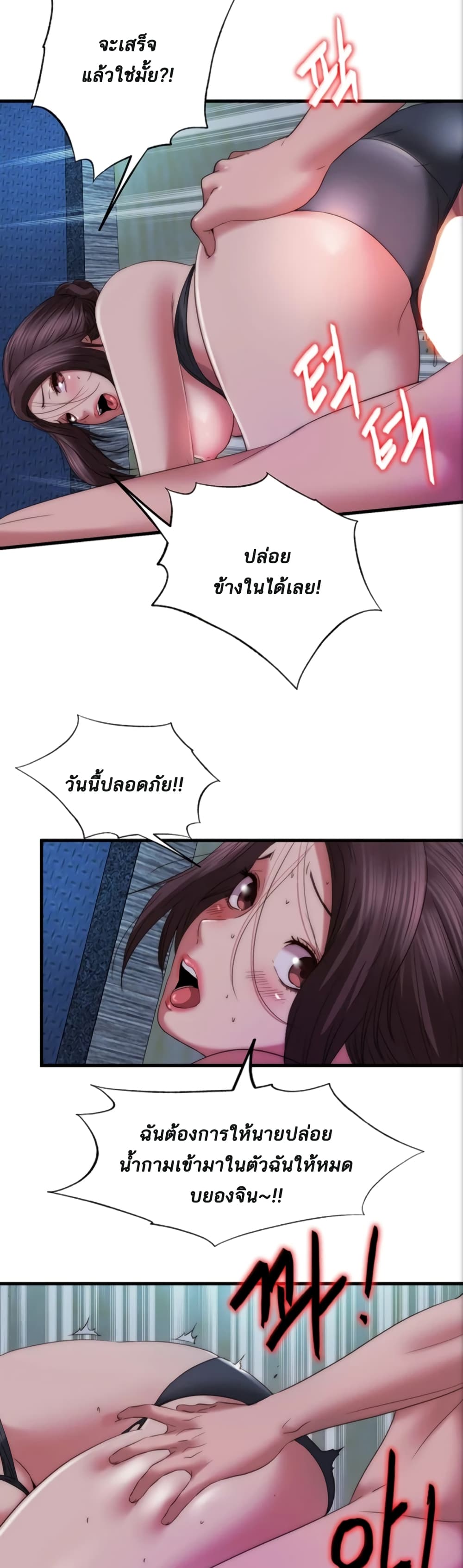 Water Overflow – Water Overflow – ตอนที่ 51 หน้า 15