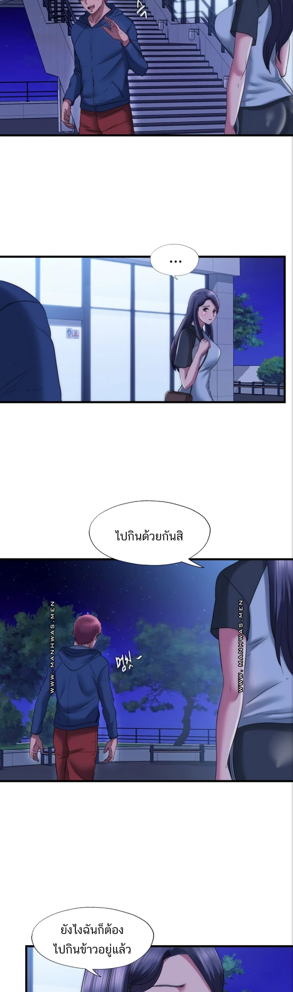 Water Overflow – Water Overflow – ตอนที่ 51 หน้า 24