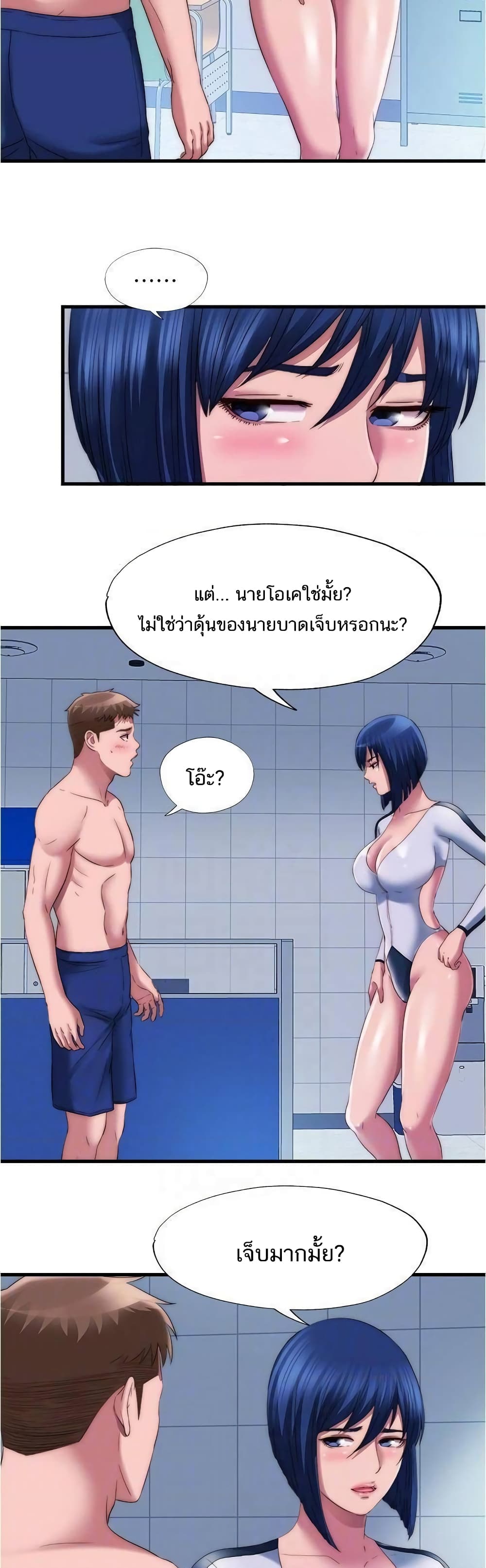 Water Overflow – Water Overflow – ตอนที่ 52 หน้า 15