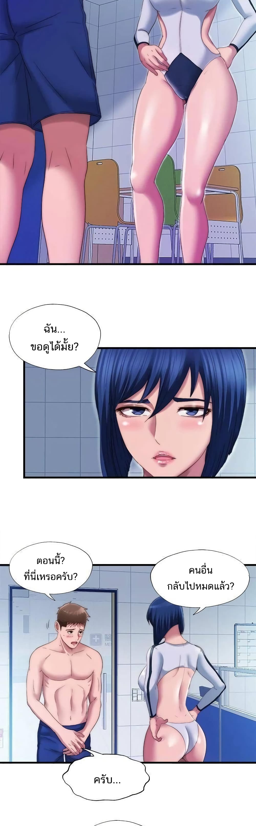 Water Overflow – Water Overflow – ตอนที่ 52 หน้า 17