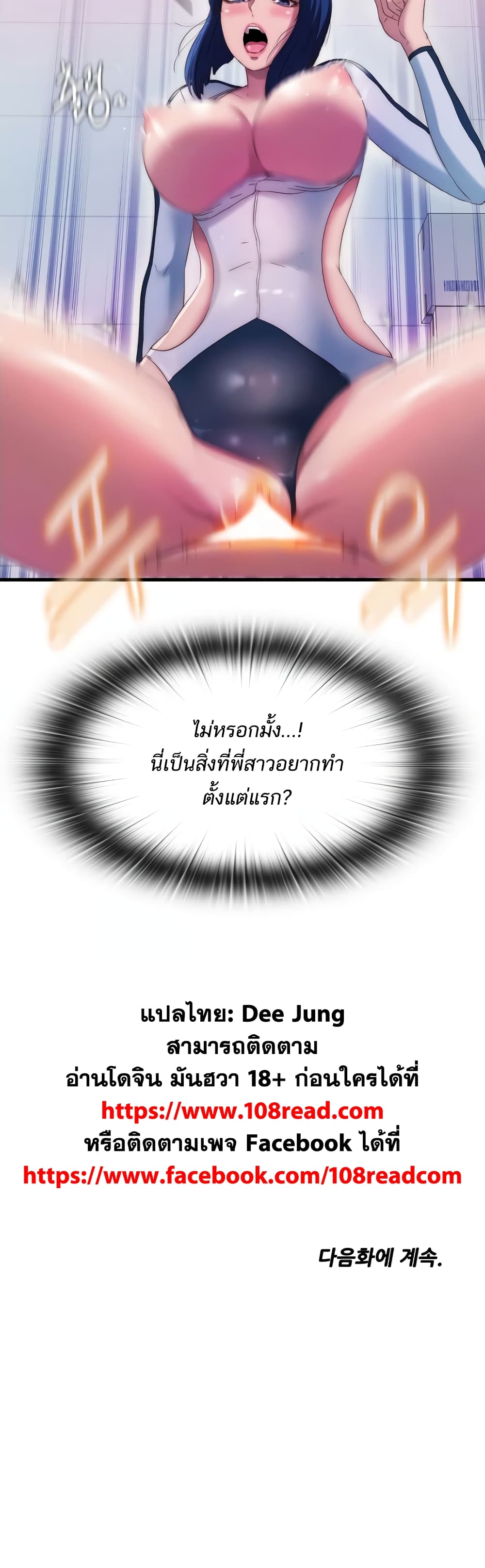 Water Overflow – Water Overflow – ตอนที่ 53 หน้า 25