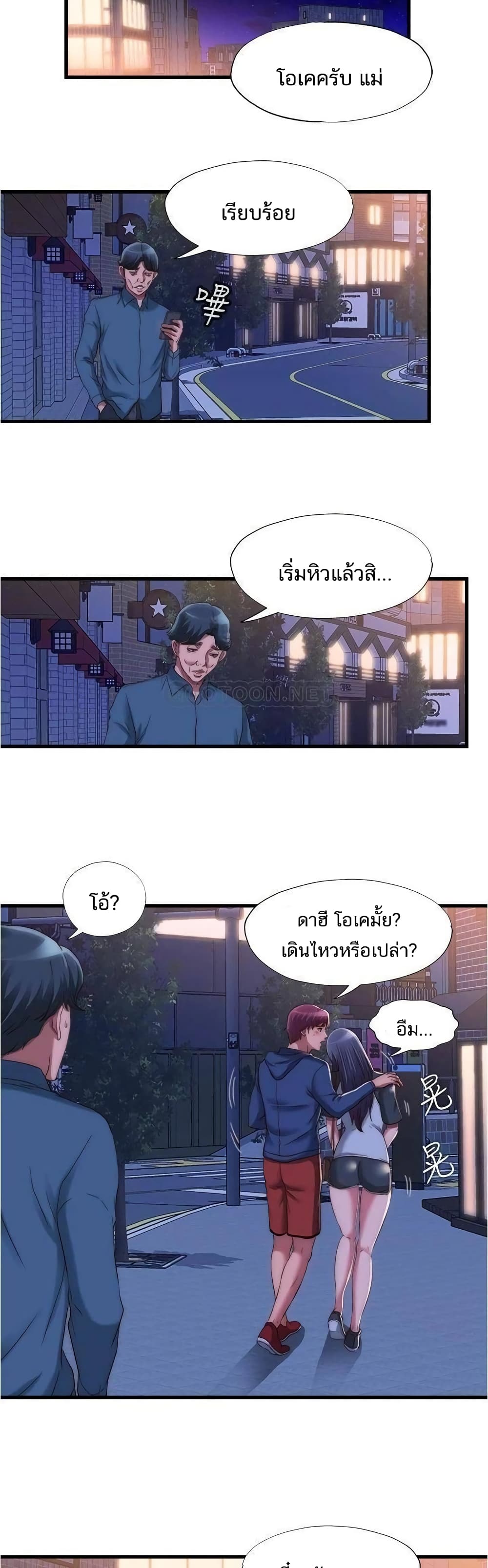 Water Overflow – Water Overflow – ตอนที่ 54 หน้า 5