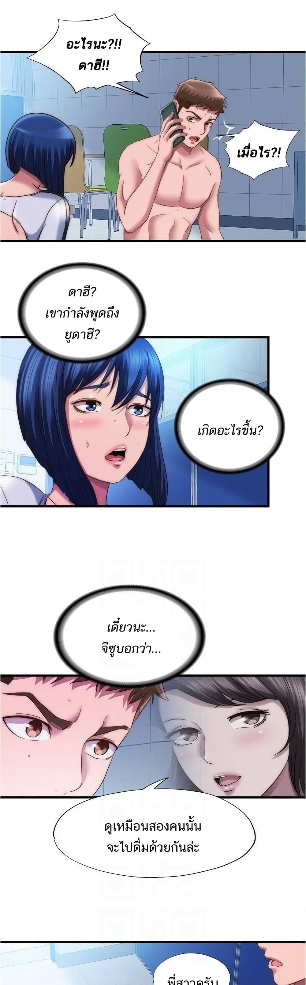 Water Overflow – Water Overflow – ตอนที่ 54 หน้า 23