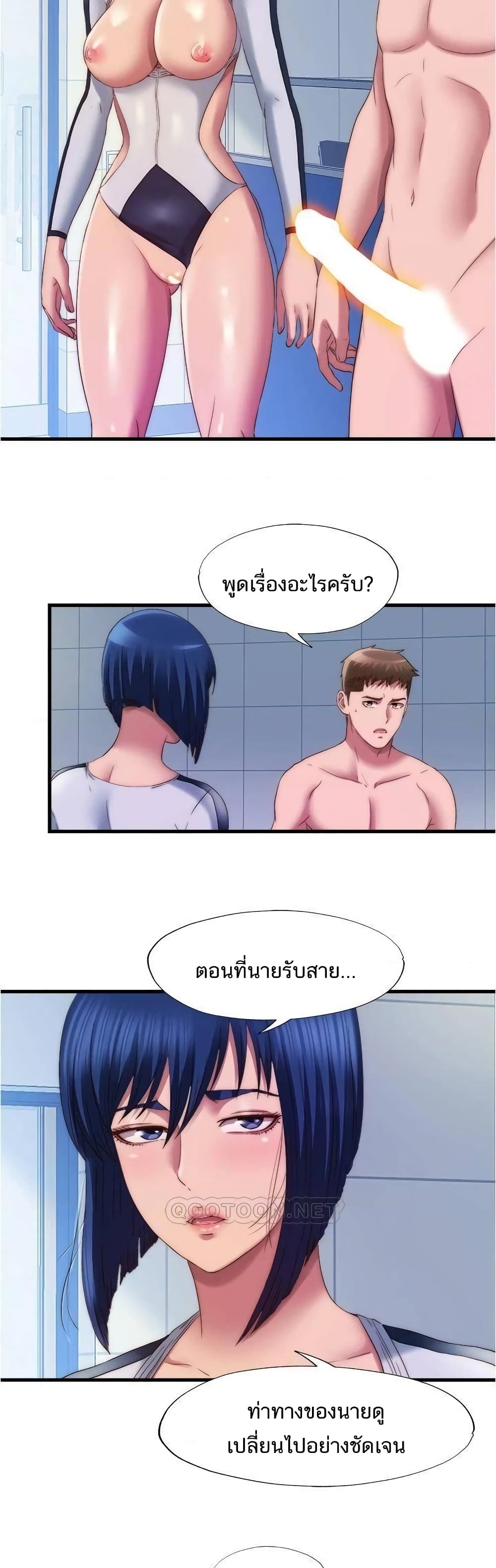 Water Overflow – Water Overflow – ตอนที่ 55 หน้า 3